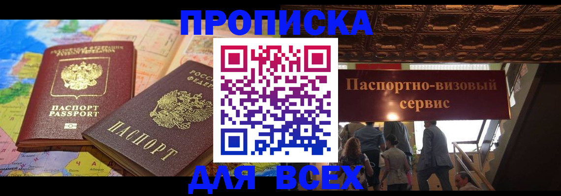 временная регистрация законно в Липецкая области