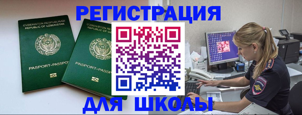 миграционный учет в Липецкая области