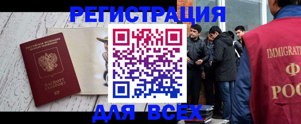 миграционный учет в Липецкая области