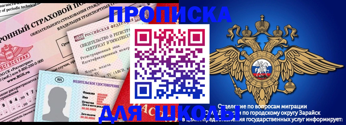 где прописаться в Липецкая области
