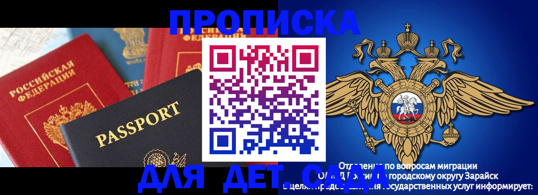 прописка паспорт в Липецкая области