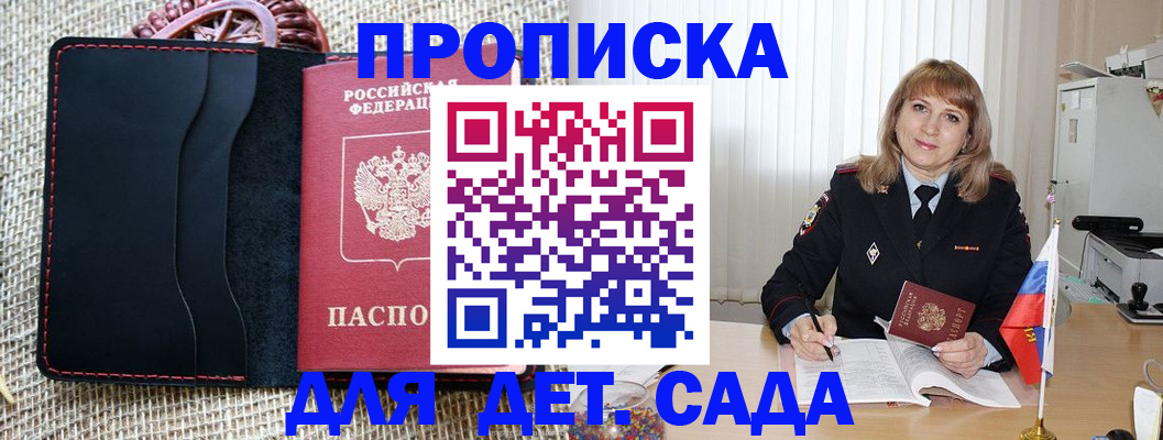 временная регистрация гарантия в Липецкая области