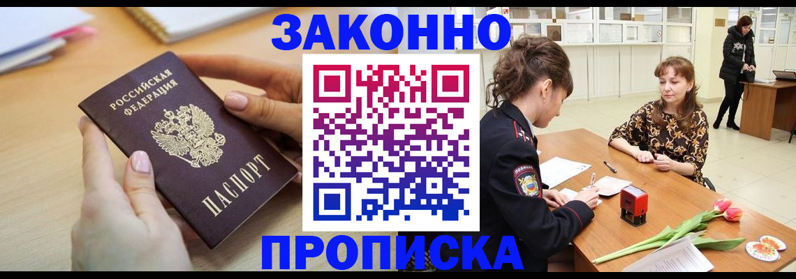 пропишу в квартире в Липецкая области