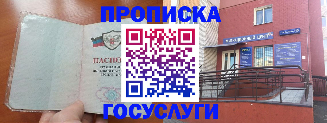 временная регистрация для всех в Липецкая области