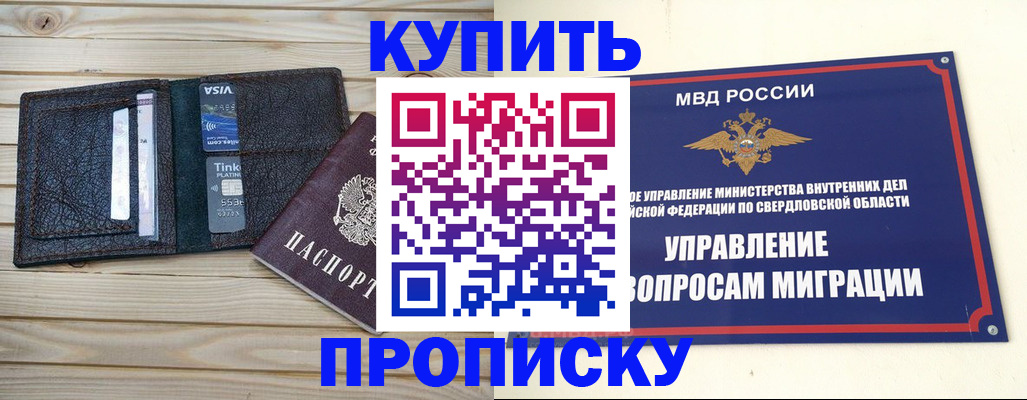 прописка поиск в Липецкая области